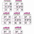 เลขกําลังวันเดลินิวส์